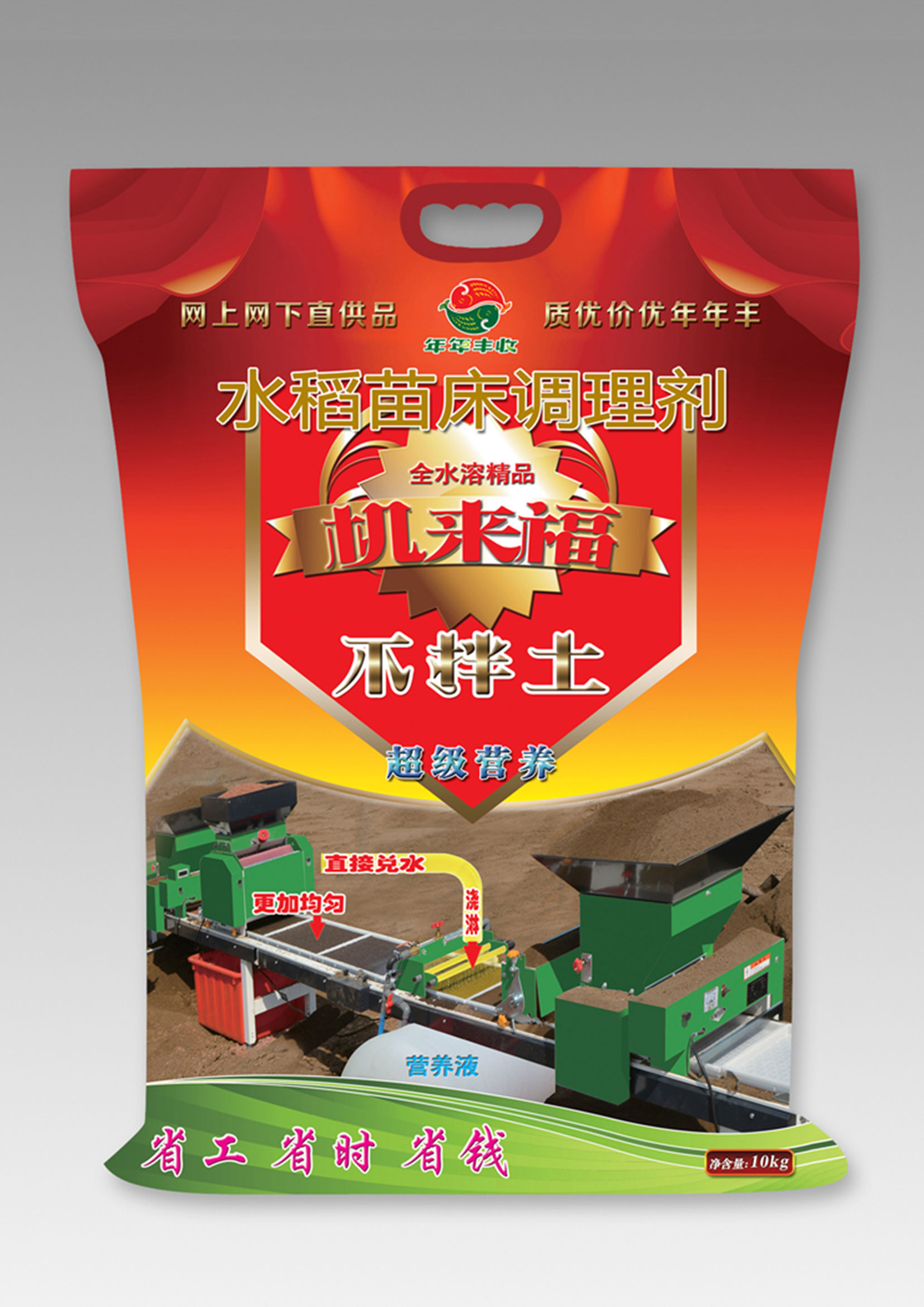 全水(shui)溶速溶(rong)型(xing)-壯(zhuang)秧劑